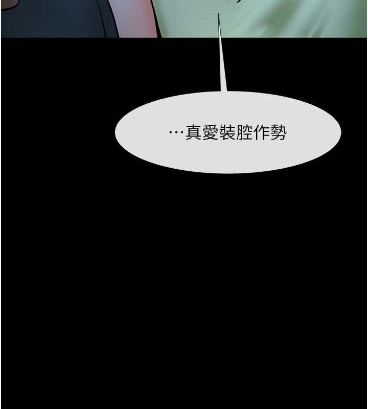 131P - 炸裂吧!巨棒