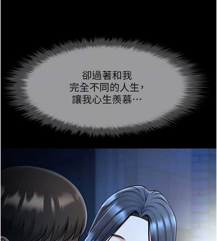 26P - 炸裂吧!巨棒