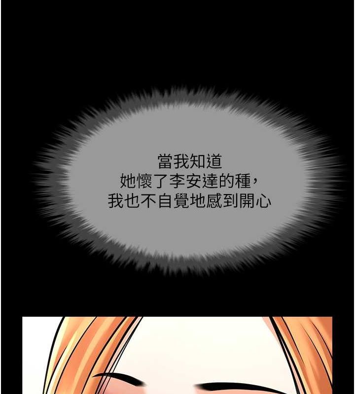 28P - 炸裂吧!巨棒