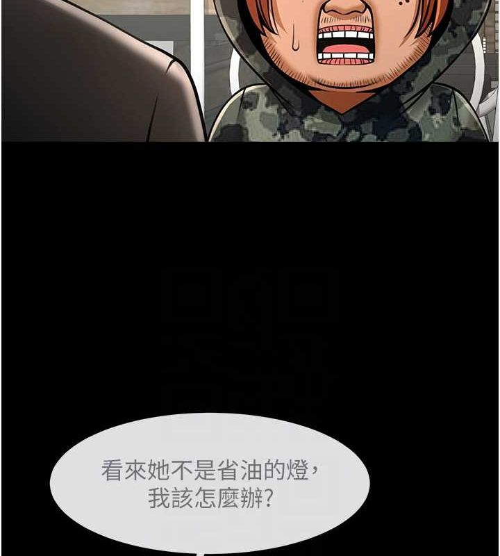 59P - 炸裂吧!巨棒