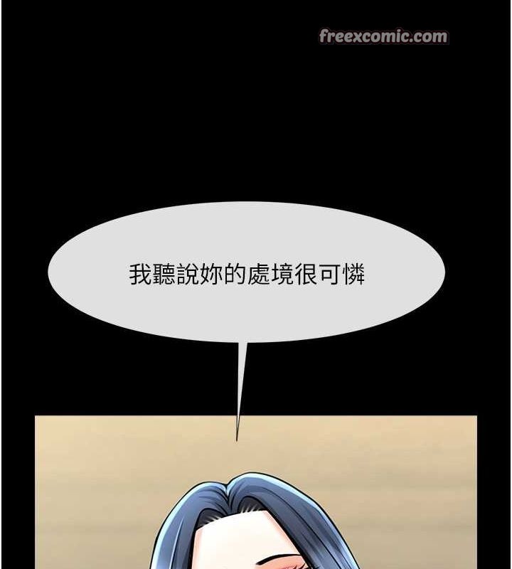 63P - 炸裂吧!巨棒