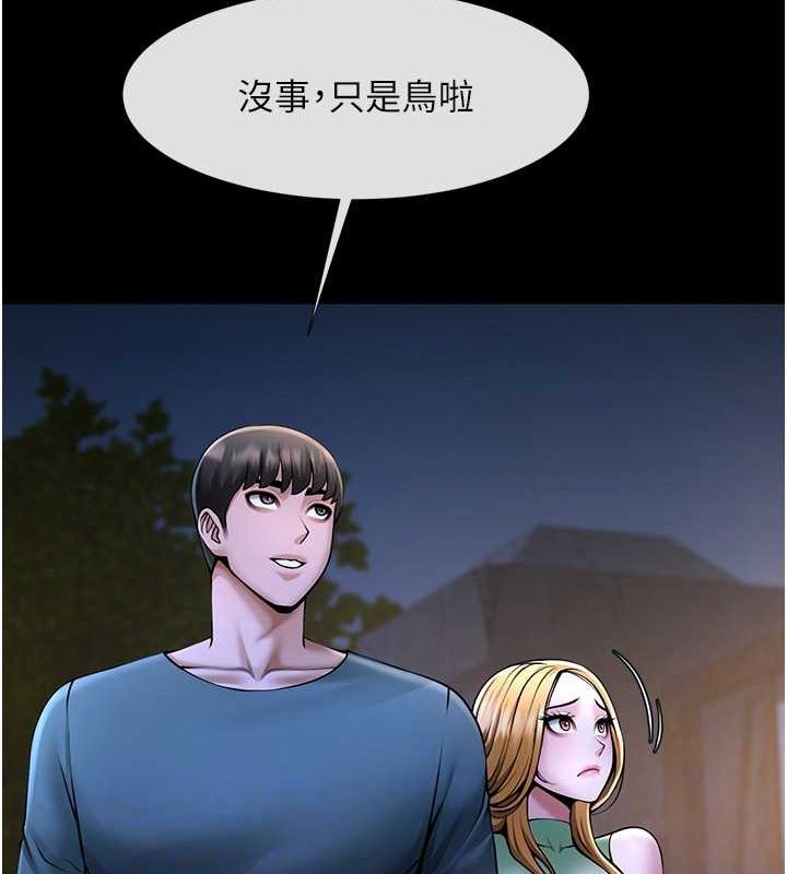 88P - 炸裂吧!巨棒