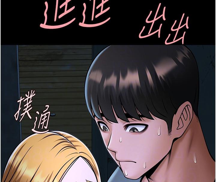 112P - 炸裂吧!巨棒