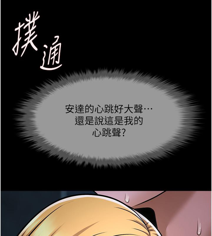 116P - 炸裂吧!巨棒