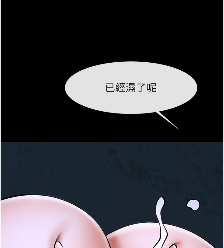 118P - 炸裂吧!巨棒