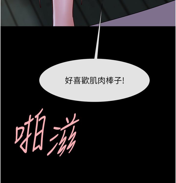 133P - 炸裂吧!巨棒