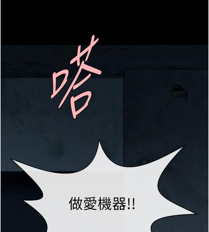 139P - 炸裂吧!巨棒