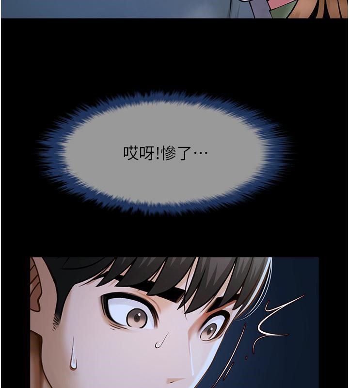 146P - 炸裂吧!巨棒