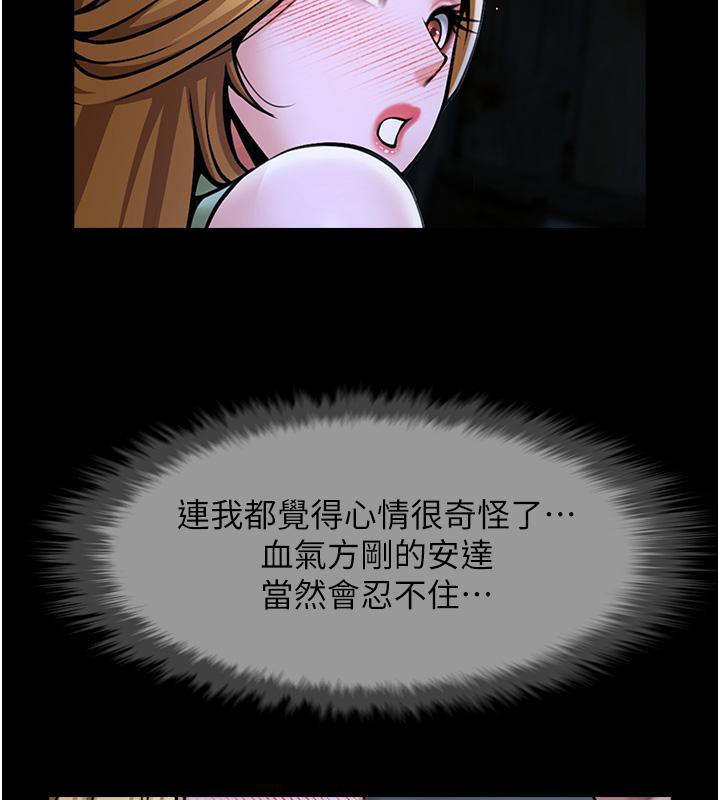 155P - 炸裂吧!巨棒