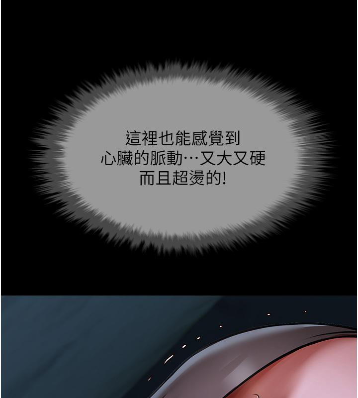 157P - 炸裂吧!巨棒