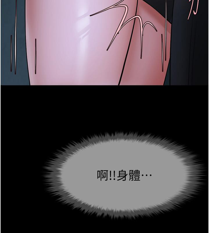 166P - 炸裂吧!巨棒