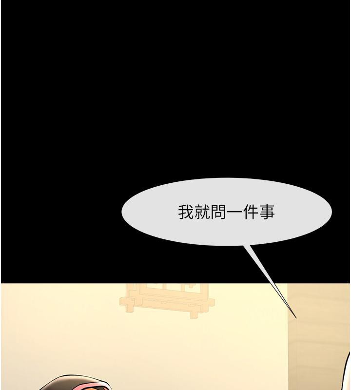 1P - 炸裂吧!巨棒