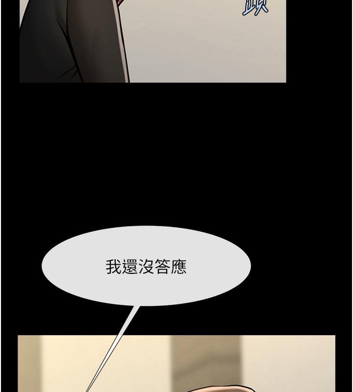 21P - 炸裂吧!巨棒
