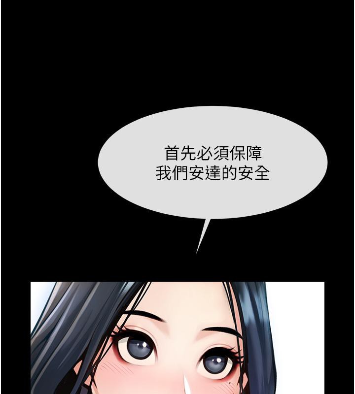 24P - 炸裂吧!巨棒