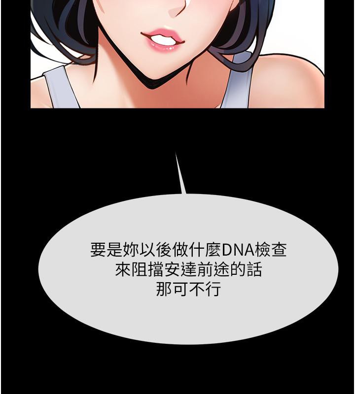 25P - 炸裂吧!巨棒