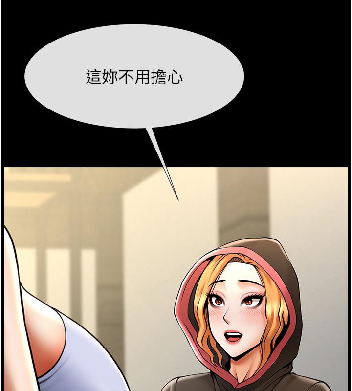 26P - 炸裂吧!巨棒