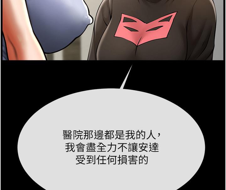 27P - 炸裂吧!巨棒