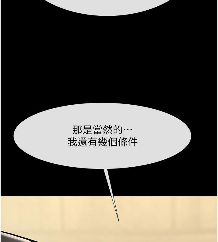 28P - 炸裂吧!巨棒