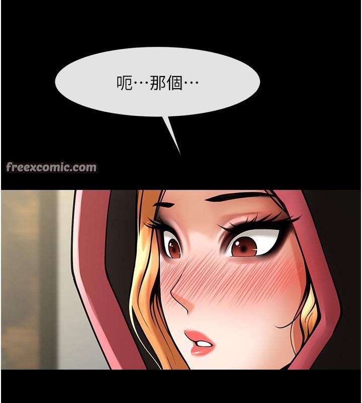 36P - 炸裂吧!巨棒