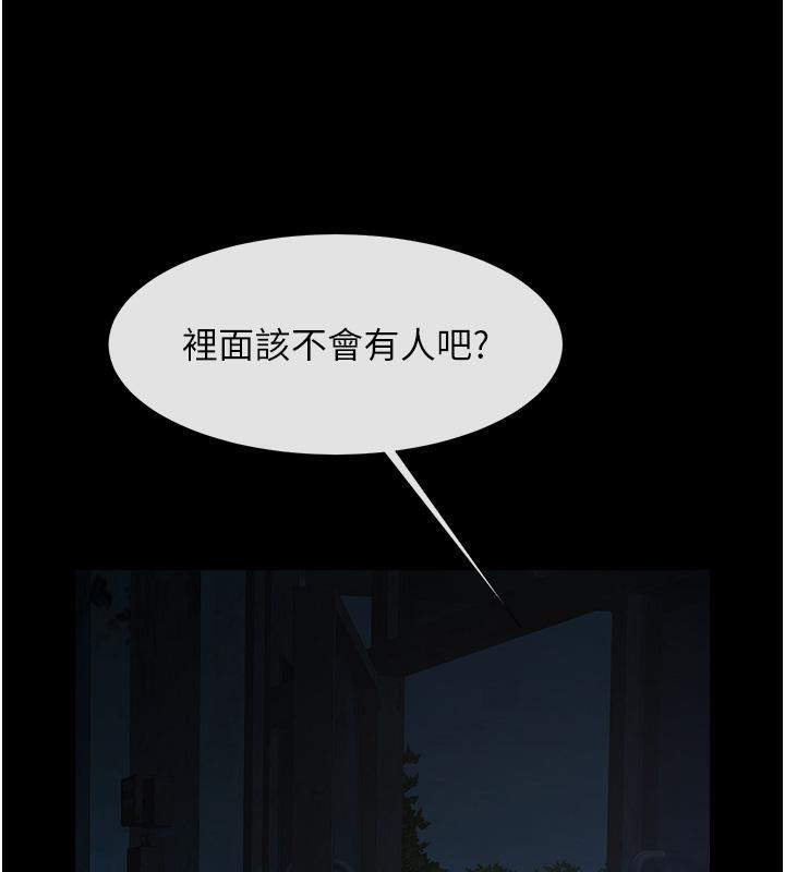 49P - 炸裂吧!巨棒