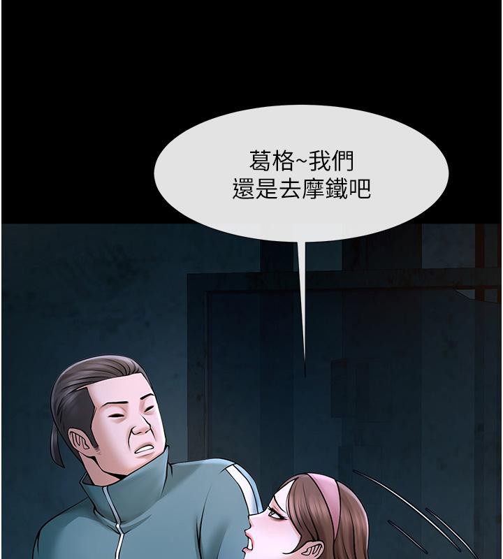 59P - 炸裂吧!巨棒