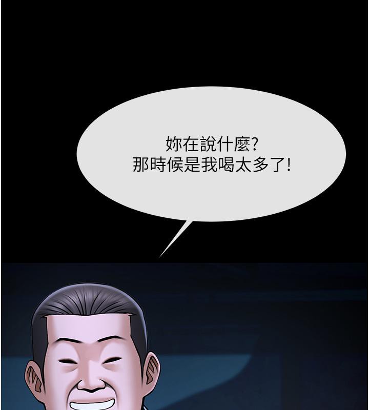 63P - 炸裂吧!巨棒