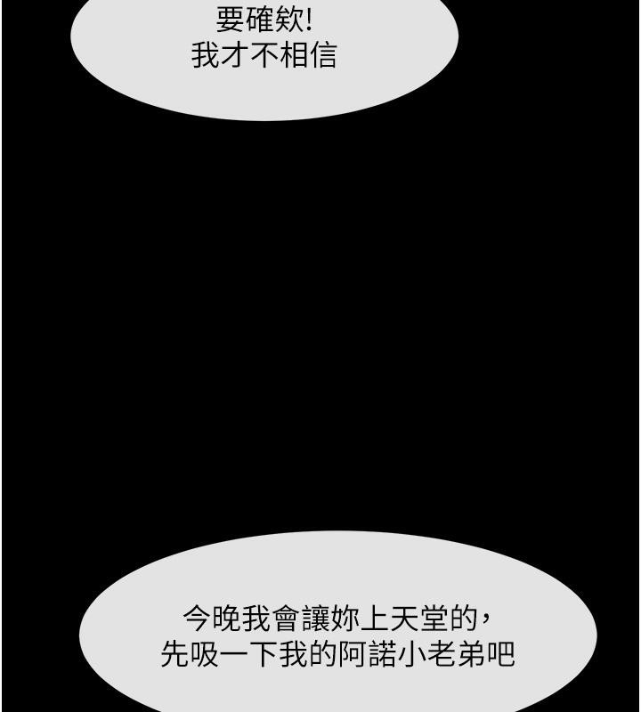 65P - 炸裂吧!巨棒