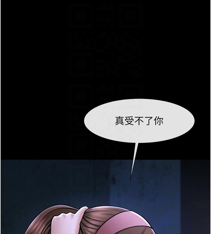 68P - 炸裂吧!巨棒