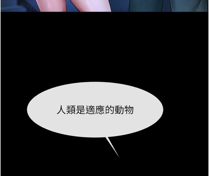 71P - 炸裂吧!巨棒