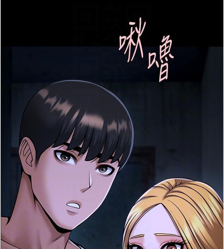 88P - 炸裂吧!巨棒