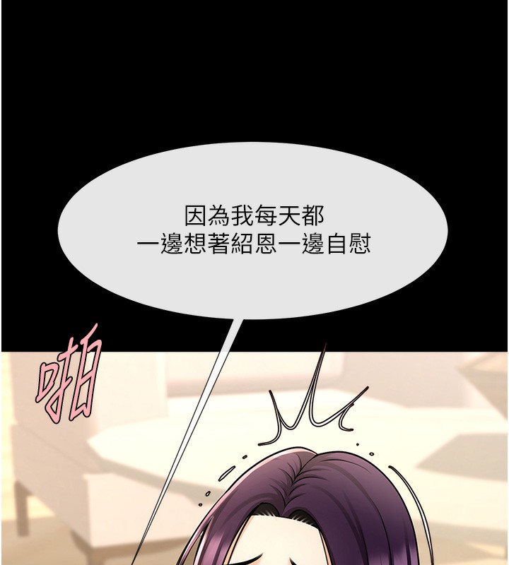 104P - 炸裂吧!巨棒