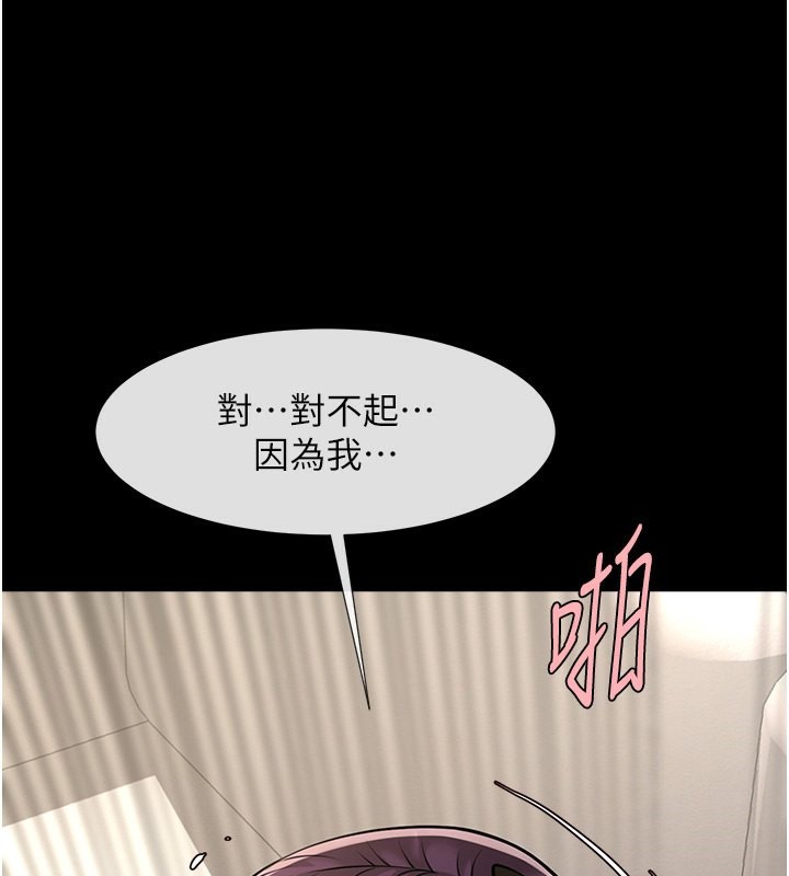 110P - 炸裂吧!巨棒