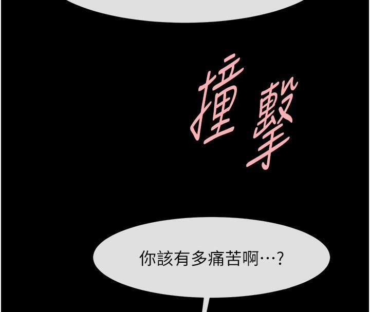 113P - 炸裂吧!巨棒