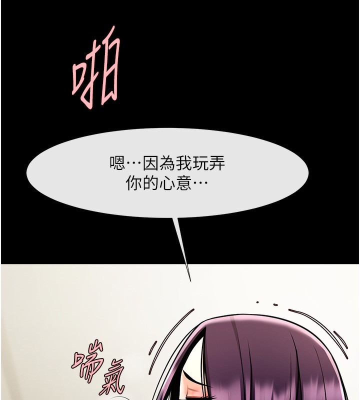 121P - 炸裂吧!巨棒