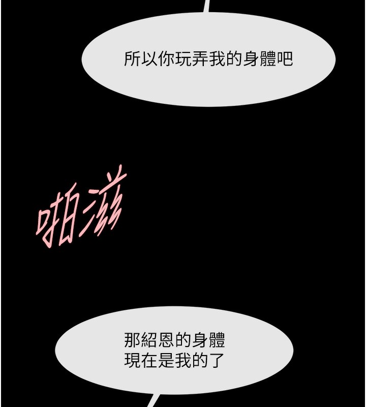 123P - 炸裂吧!巨棒