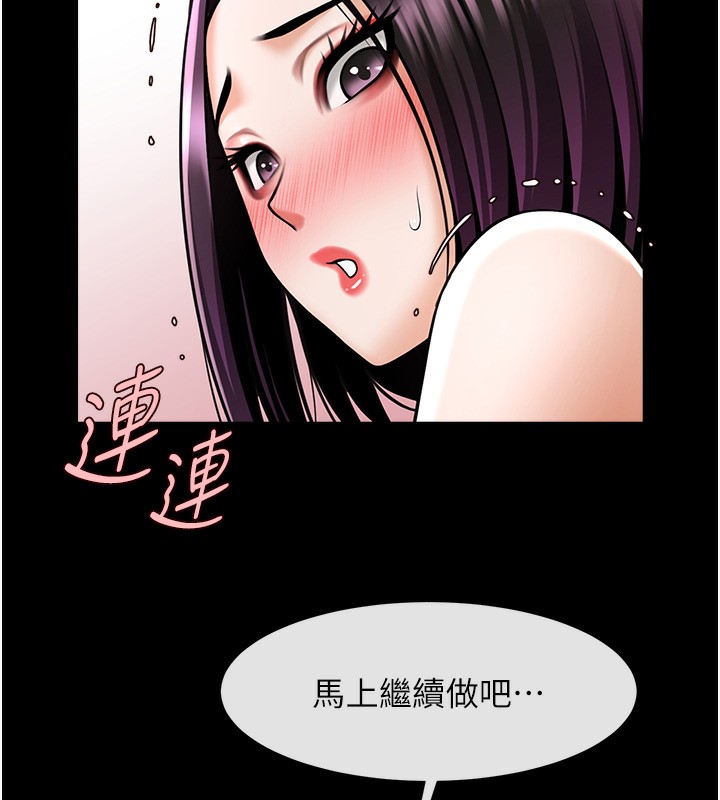 135P - 炸裂吧!巨棒