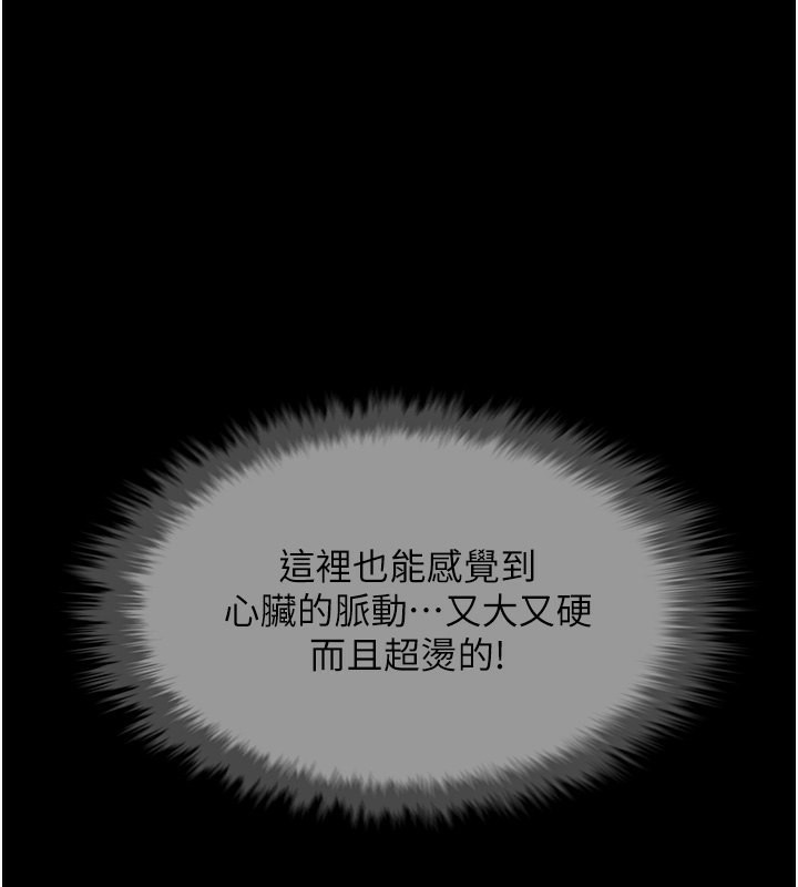 1P - 炸裂吧!巨棒