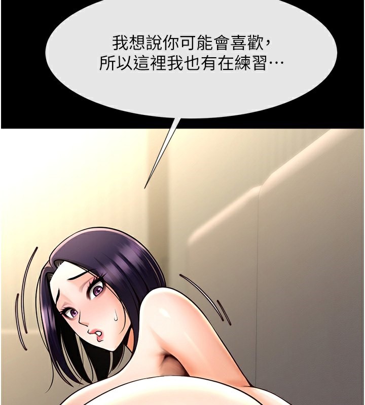143P - 炸裂吧!巨棒
