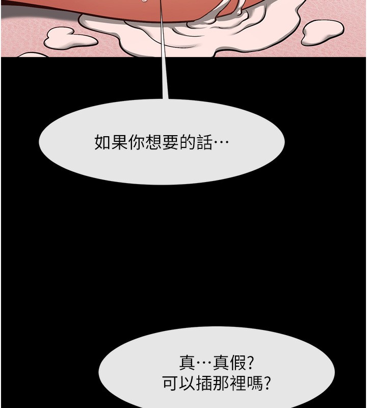 145P - 炸裂吧!巨棒