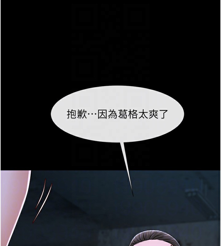 29P - 炸裂吧!巨棒