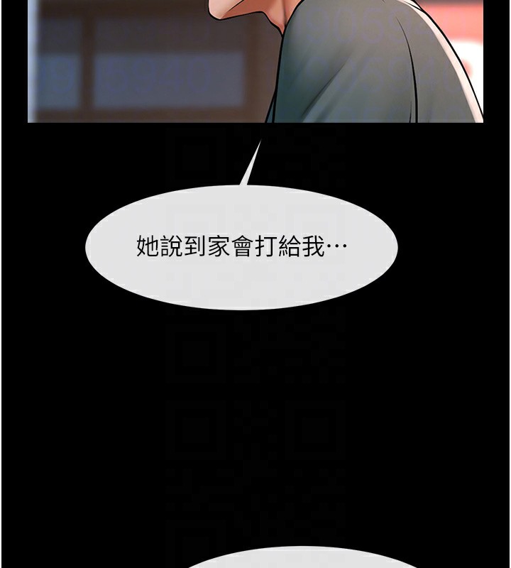 55P - 炸裂吧!巨棒