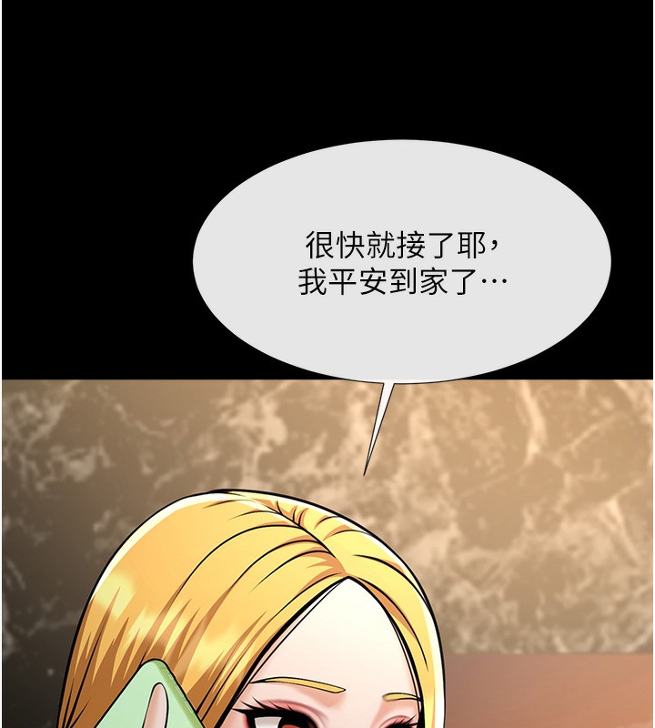 62P - 炸裂吧!巨棒