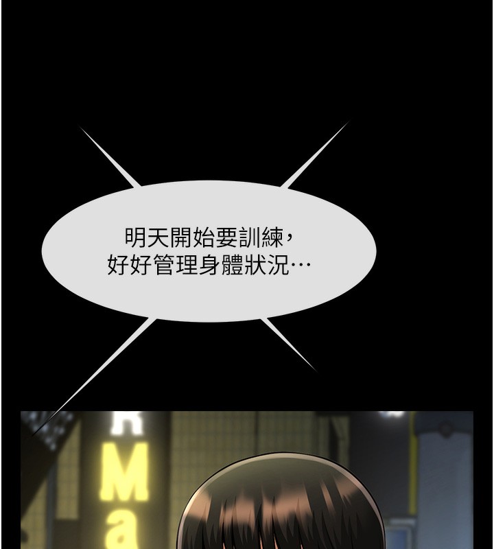 64P - 炸裂吧!巨棒