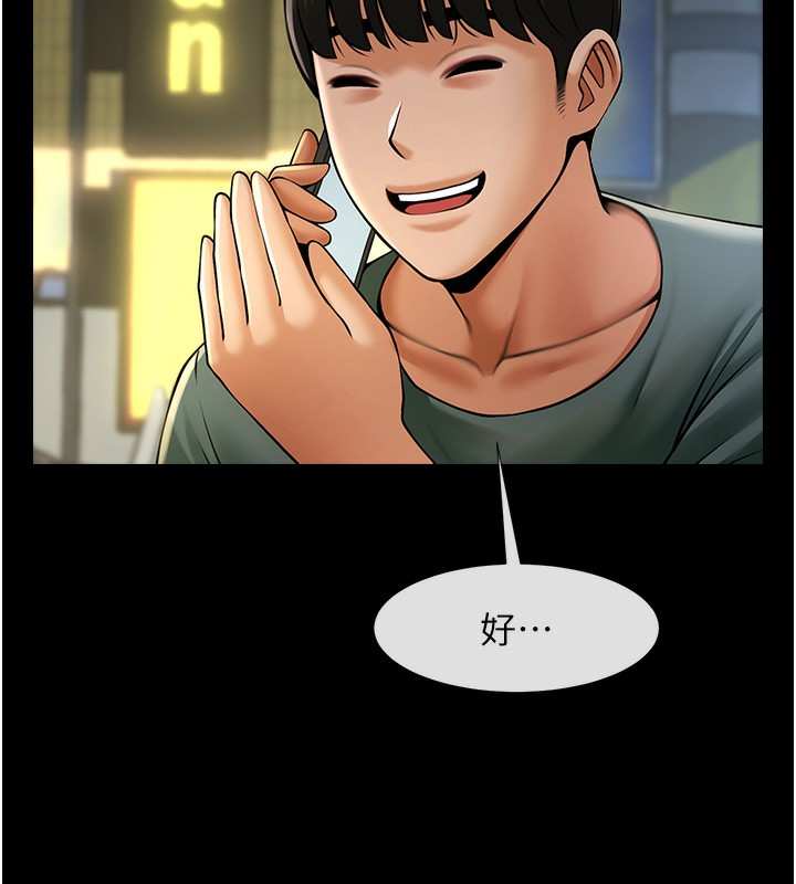 65P - 炸裂吧!巨棒