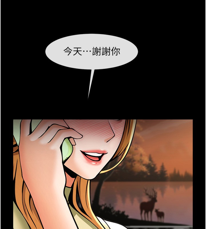 66P - 炸裂吧!巨棒