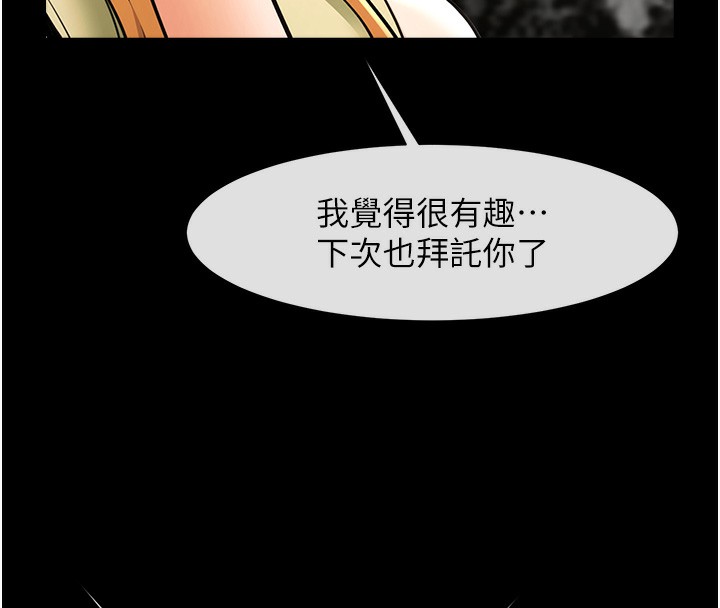 67P - 炸裂吧!巨棒