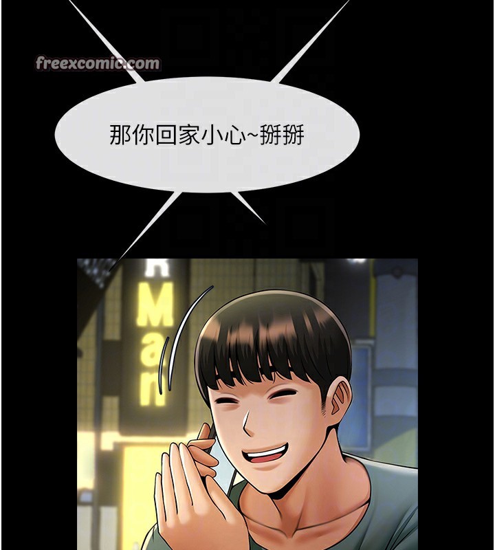 68P - 炸裂吧!巨棒