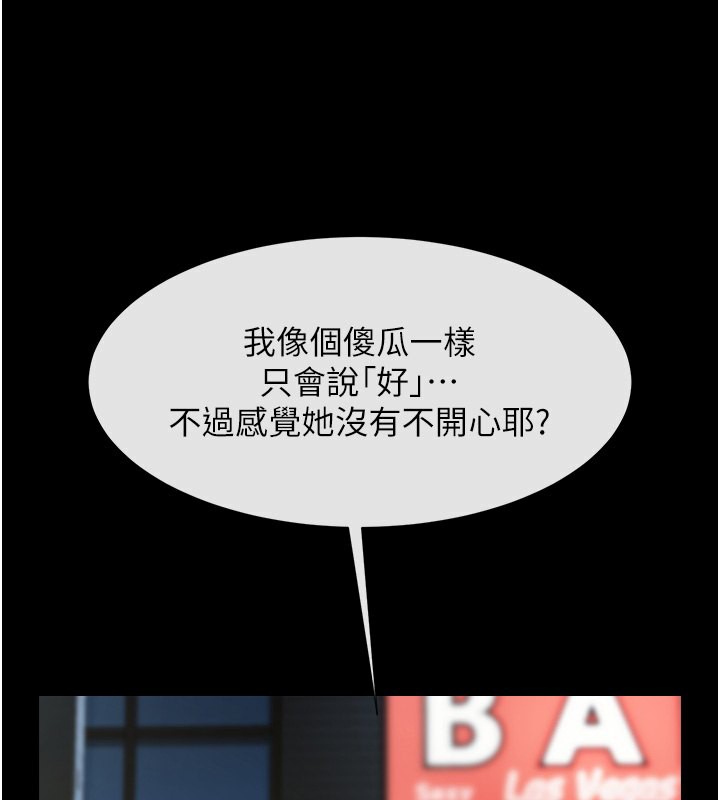 70P - 炸裂吧!巨棒