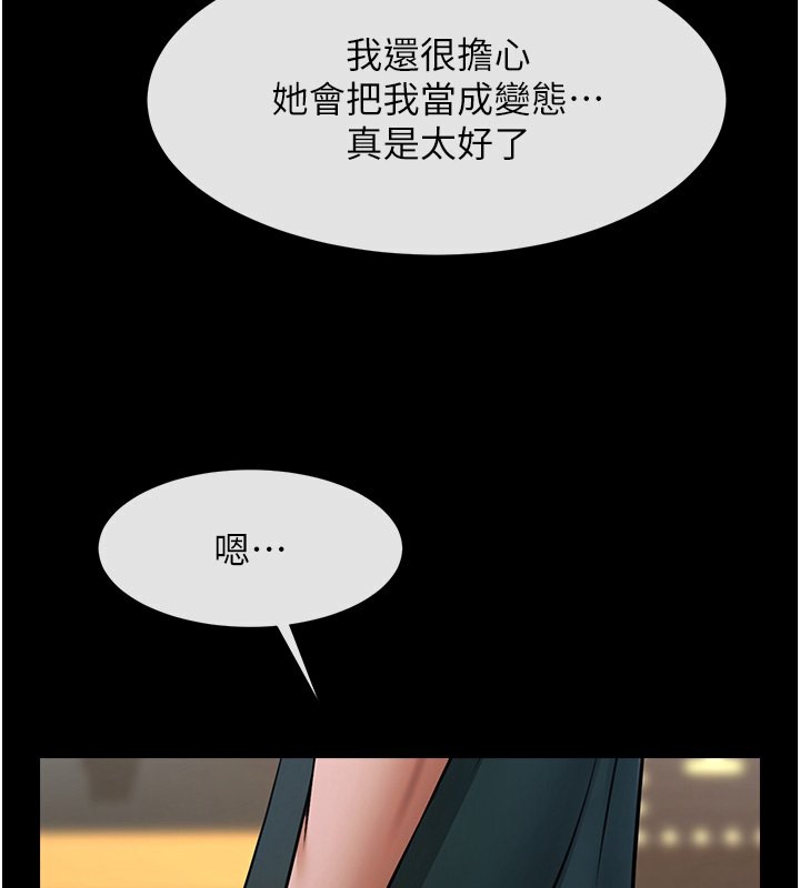 72P - 炸裂吧!巨棒