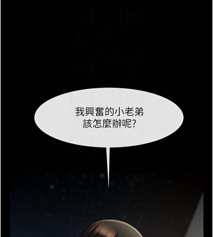 74P - 炸裂吧!巨棒